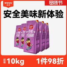 Wanpy 顽皮 全价猫粮成猫全阶段 成猫粮10kg