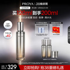 PROYA 珀莱雅 能量精粹水保湿补水淡纹爽肤水护肤品官方正品