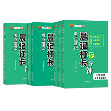《晨记打卡》（科目任选）