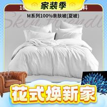 家装季、PLUS会员：AUSGOLDENMIX 100%澳洲羊毛A类夏被 200*230cm