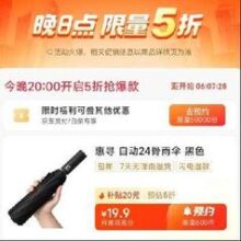 20点、促销活动：京东百亿补贴 月黑风高 多款家居毫无限量5折