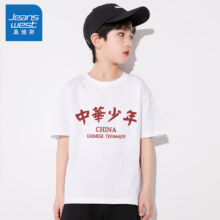 PLUS会员：JEANSWEST 真维斯 儿童纯棉短袖t恤 白 中华少年 100*3件