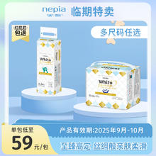 nepia 妮飘 Whito Premium婴儿纸尿裤拉拉裤XL-XXL码单包