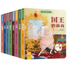 精装硬壳绘本 阅读幼儿园2岁小红帽世界经典童话绘本硬壳故事书幼儿硬皮绘本3一6岁以上安徒生童话故事儿童3d立体书