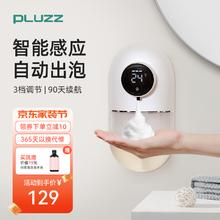 PLUZZ 自动洗手液机壁挂式智能洗手液感应器洗手机免打孔居家酒店清洁 新款 鹅卵石白色