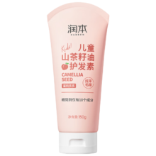 润本（RUNBEN）儿童护发素 150ml