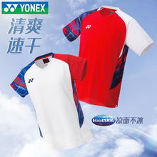 2024新款YONEX尤尼克斯羽毛球服yy大赛版国家队队服10572男女T恤