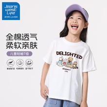 JEANSWEST LIFE 真维斯集团童装女童短袖T恤纯棉 任拍3件
