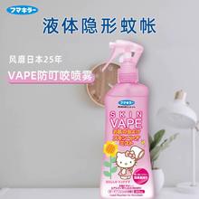 日本VAPE驱蚊水儿童防叮咬蜜桃香型200ml