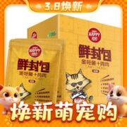 真肉丝超满足、3.8焕新：Wanpy 顽皮 Happy100系列 猫零食 鸡肉金枪鱼 鲜封包 70g*12袋