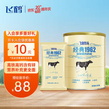 FIRMUS 飞鹤 高锌铁钙配方中老年送父母冲饮 组合装经典900g+400g