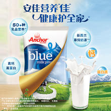 Anchor 安佳 新西兰进口全脂奶粉成人青少年学生奶粉1kg/袋