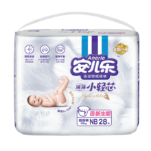 安儿乐（Anerle）小轻芯纸尿裤NB28片(5kg以下)新生儿婴儿超薄透气（新老随机发）