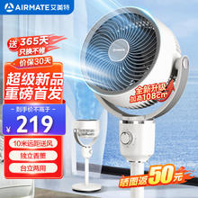 AIRMATE 艾美特 FA18-X117 3D立体 空气循环扇