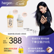hegen 奶瓶新生儿防胀气PPSU宝宝纪念龙瓶 150ml奶瓶+240ml龙瓶