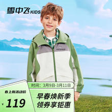 雪中飞 儿童户外运动服夹克外套