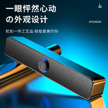 HYUNDAI 现代影音 现代（HYUNDAI）Q7电脑音响音