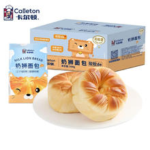 有券的上：Calleton 卡尔顿 奶狮面包整箱 500g12.71元