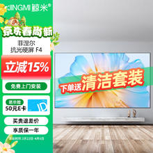 JINGMI 鲸米 投影幕布120英寸16:9菲涅尔抗光幕布F4中长焦菲涅尔硬屏