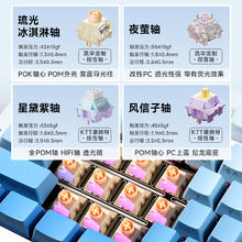 MC 迈从 K99 99键 2.4G蓝牙 多模无线机械键盘 晴空蓝 风信子轴 RGB