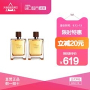 HERMÈS 爱马仕 大地男士香水套装 EDT（125ml+30ml）
