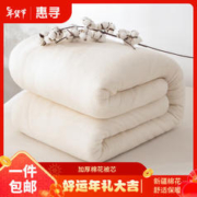 惠寻 新疆长绒棉被芯双人棉花被加厚被子150*200cm5斤胎棉絮垫棉被棉本
