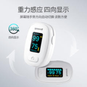 yuwell 鱼跃 血氧仪指夹式血氧饱和度检测仪家用指尖氧饱夹指脉氧监测仪