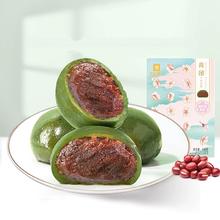 任选3盒 良品铺子青团共720g