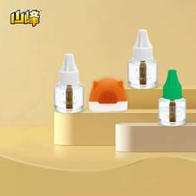 山峰日化 电热蚊香液3液1器