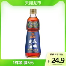 【包邮】燕庄纯芝麻油香油402ml调料油凉拌 调味火锅凉拌菜纯正