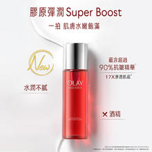 OLAY 玉兰油 紧致大红瓶精华水150ml