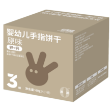 方广婴幼儿辅食宝宝零食儿童磨牙棒手指饼干6个月以上原味60g
