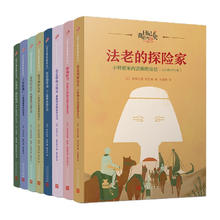 《日记背后的历史》（共8册）第二辑