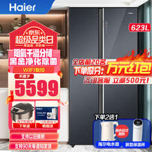Haier 海尔 冰箱对开门一级能效 大冷冻巨能冻系列 风冷无霜电冰箱