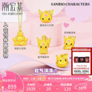 潮宏基 三丽鸥黄金吊坠女足金挂坠酷洛米大耳狗礼物小版TK F 爱神酷洛米 单吊坠