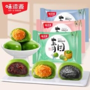 3.8焕新：weiziyuan 味滋源 艾草青团 豆沙味+黑芝麻共12枚