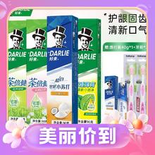 京东PLUS：DARLIE 好来 双重薄荷茶倍健牙膏 90g*4 （赠 牙膏40g*1+ 牙刷*2）