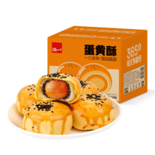 P1us会员、掉落券:泓一蛋黄酥20枚1000g