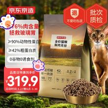 京东京造 鸡肉全阶段猫粮 10kg