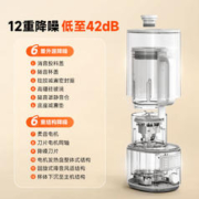 MIJIA 米家 智能轻音破壁料理机 S1