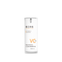 春日来信vc精华液抗皱紧致精华抗氧提亮肤色维C护肤品生日礼物送女友 20%VC 15ml瓶装