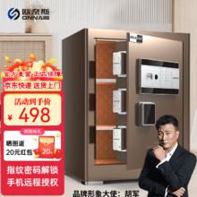 ONNAIS 欧奈斯 小型家用办公保险柜指纹密码保险箱全钢防盗保管箱可入墙入柜 博世系列45cm咖啡金
