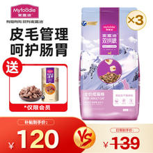 Myfoodie 麦富迪 猫粮 超肉粒冻干双拼粮（冻干三文鱼） 6kg