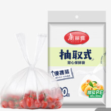 美丽雅保鲜袋食品级大号100只 背心式抽取式