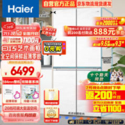 Haier 海尔 BCD-475WGHTD1BGZU1 对开门冰箱 475升