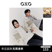 GXG 男装 拼接羊羔绒立领夹克外套时尚潮流简约 2022年冬季新款 米色 175/L