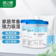 绿之源 吸湿防霉除湿除湿桶*2+补充装*2（包邮）