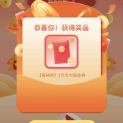 交通银行 摇一摇得惊喜红包