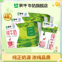 MENGNIU 蒙牛 纯牛奶营养早餐奶整箱礼盒装 250ml*16盒