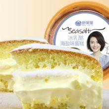 shufuli 舒芙里 冰乳酪蛋糕 海盐味 220g